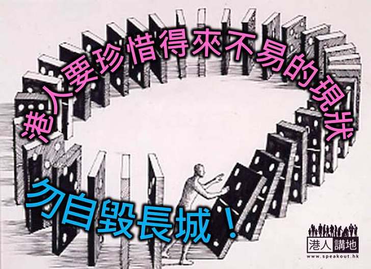 保旅業生計 勿自毀長城